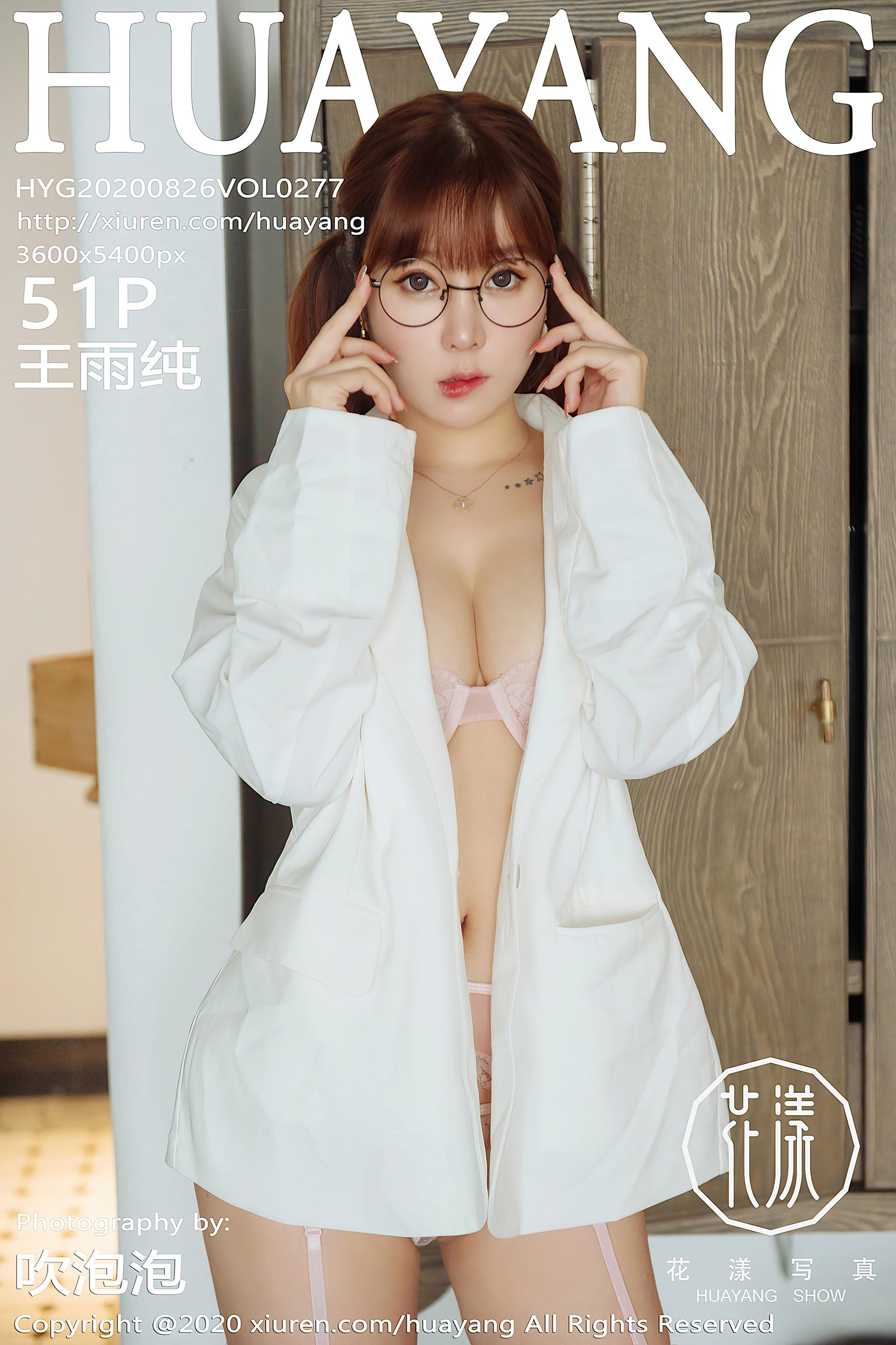 [HuaYang花漾] 2020.08.26 VOL.277 王雨纯 [52P]插图